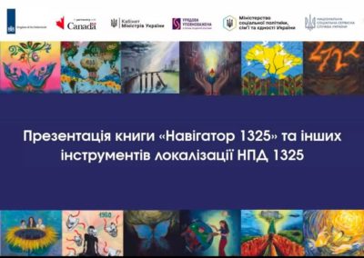 Представниця СФУЖО при ООН у Женеві долучилася до презентації «Навігатора 1325»