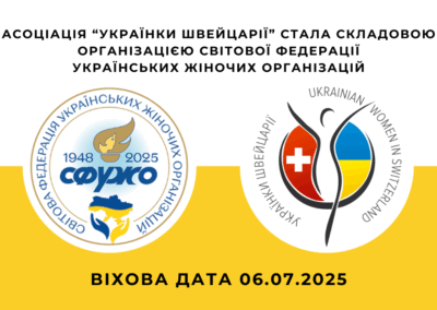 Вступ до СФУЖО