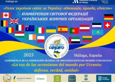 Конференція СФУЖО у Малазі